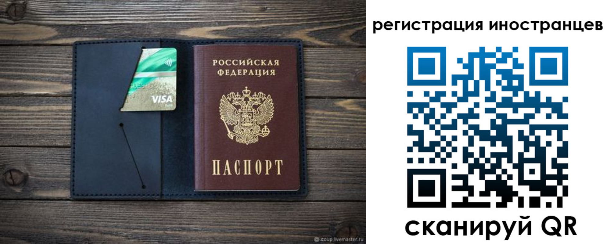 купить прописку в Медвежьегорске