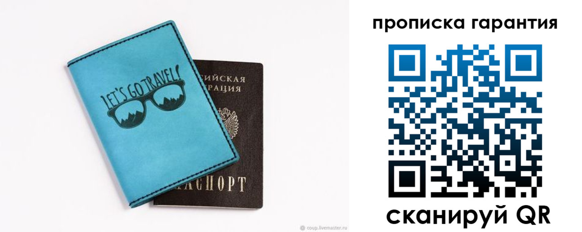 временная регистрация для школы в Медвежьегорске