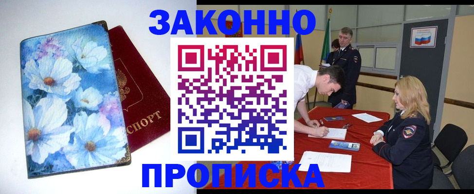 прописка ребенка в Медвежьегорске