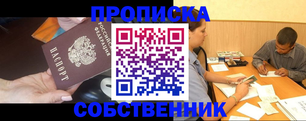 временная регистрация в квартире в Медвежьегорске