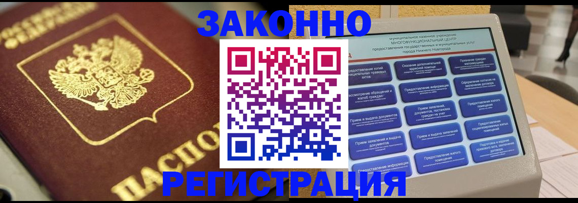 временная регистрация 2025 в Медвежьегорске