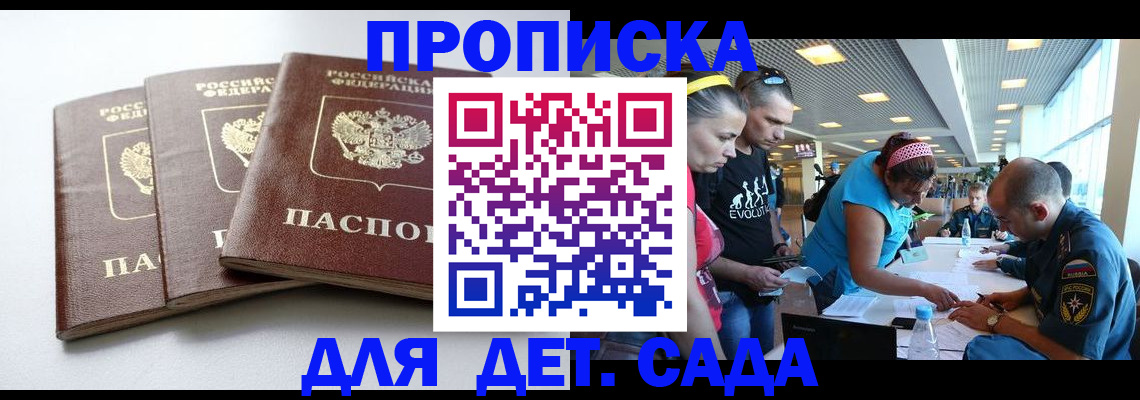 прописка паспорт в Медвежьегорске